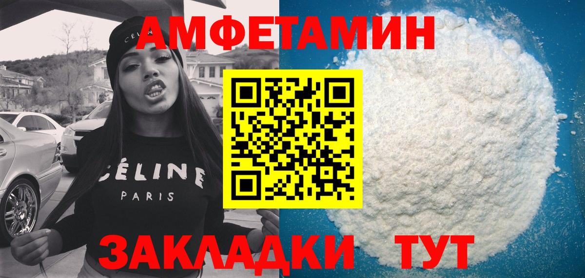 Свободный  АМФЕТАМИН VHQ  Вход с VPN 