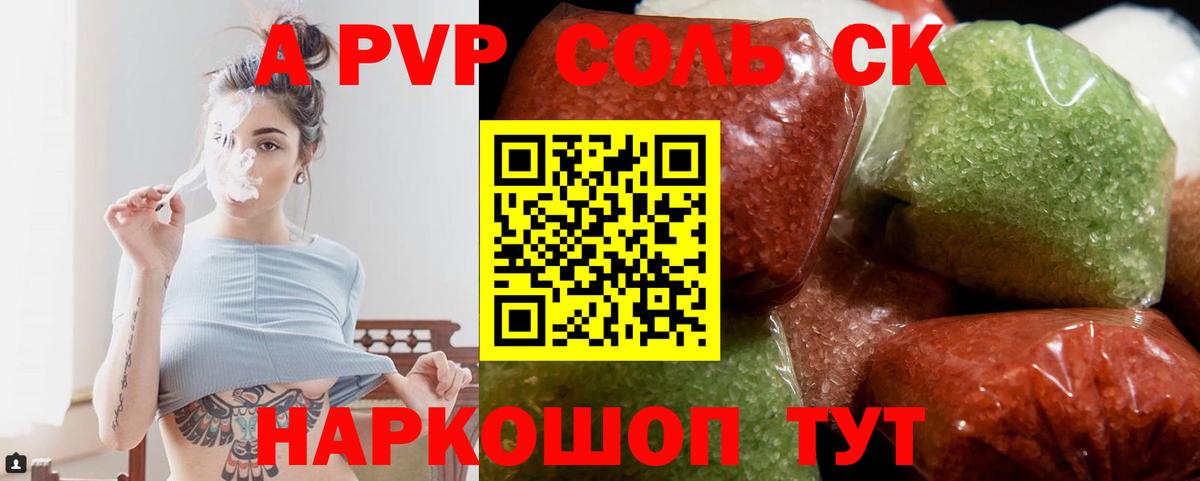 Alpha PVP мука Свободный