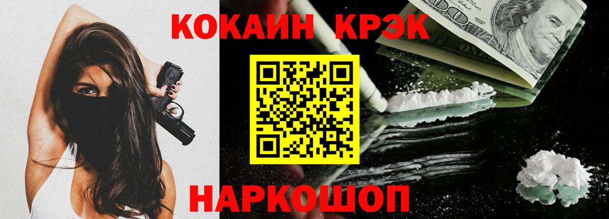 Кокаин Эквадор  Cocaine Columbia  Свободный  Вход с VPN 