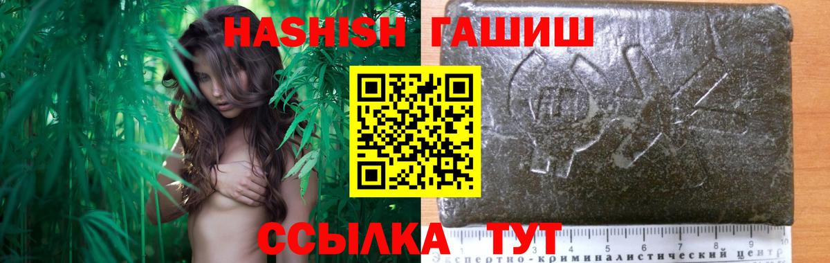 Гашиш hashish  ГАШИШ  Вход с VPN  Свободный  Гашиш Cannabis 