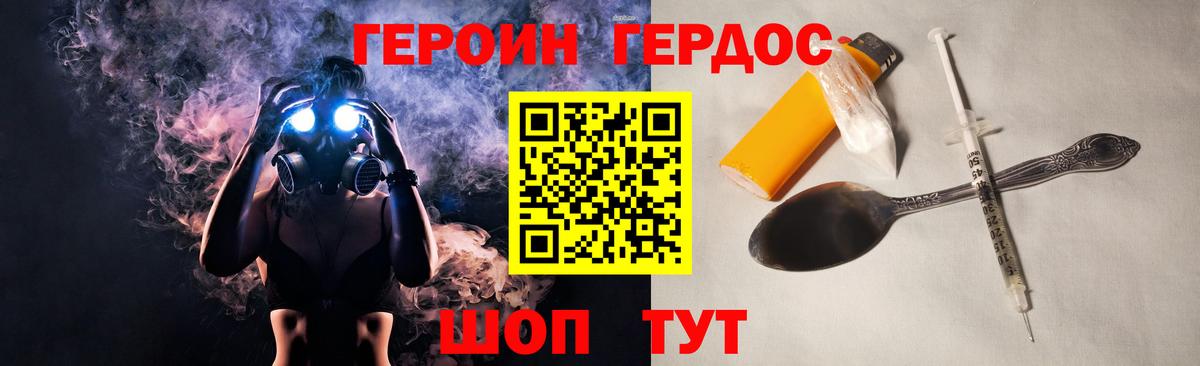 Свободный  ГЕРОИН афганец  Вход с VPN 