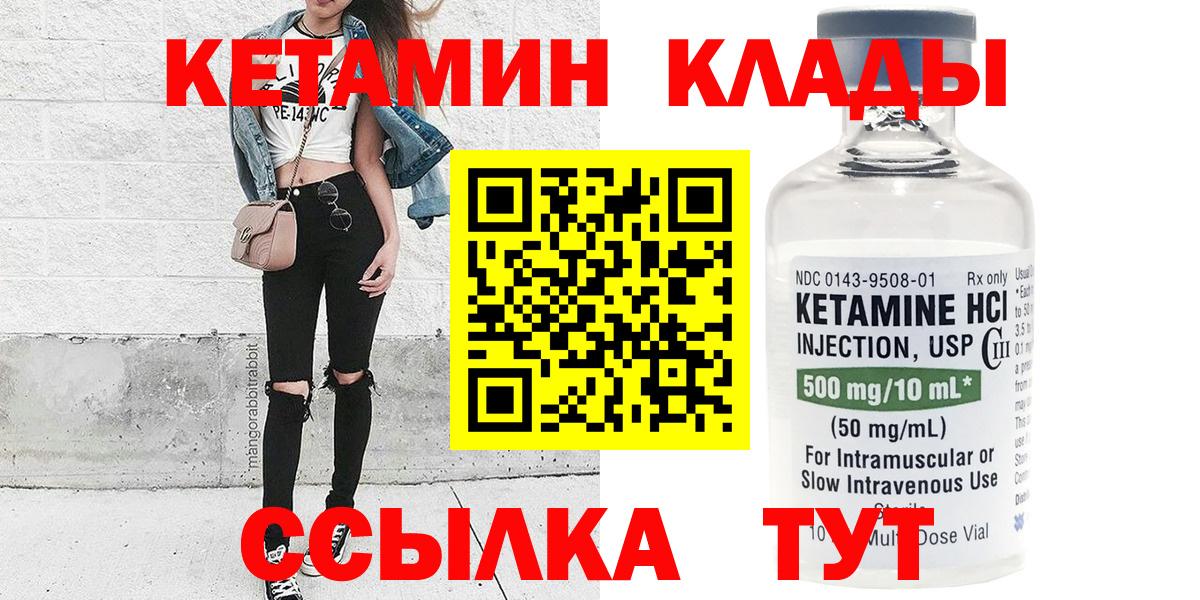 КЕТАМИН VHQ  Вход с VPN  КЕТАМИН VHQ  Свободный 