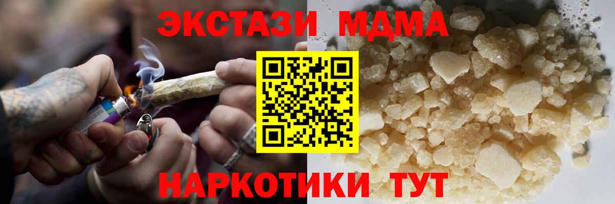МДМА  MDMA молли  Свободный  Вход с VPN  MDMA Molly 