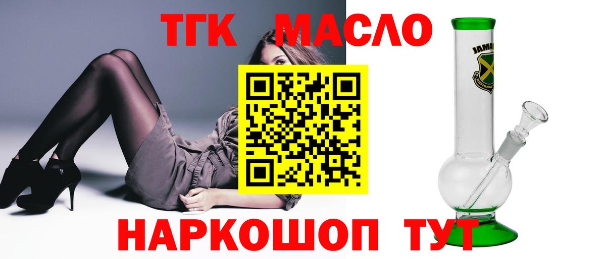 ТГК жижа Свободный