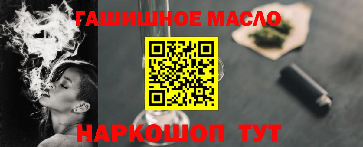 Дистиллят ТГК THC oil  наркошоп  Свободный  Вход с VPN 