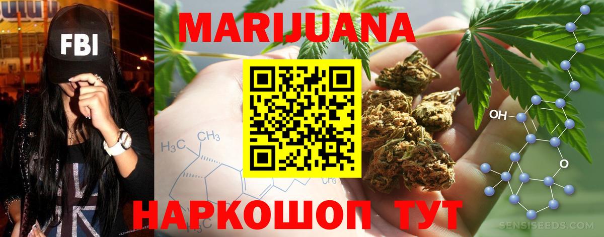 Бошки Шишки семена  Вход с VPN  Марихуана гибрид  Свободный 